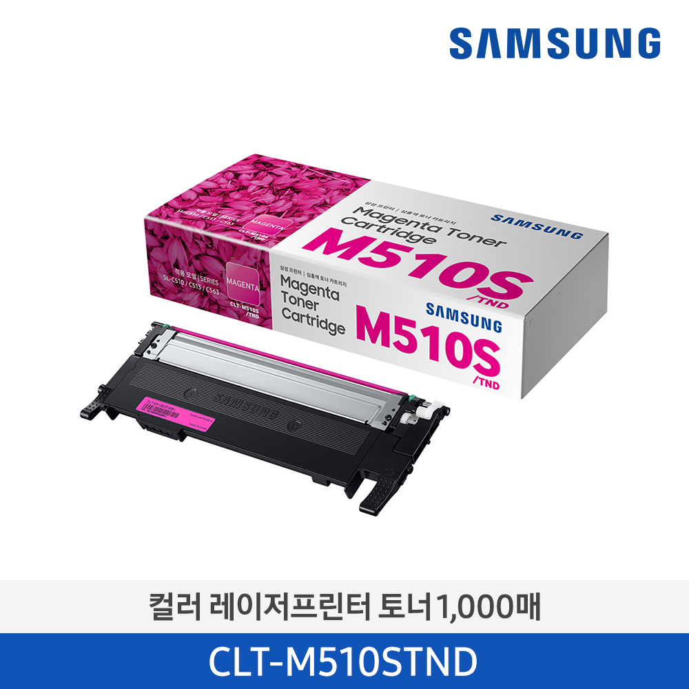 [삼성전자] 삼성 컬러 레이저프린터 토너 CLT-M510S 1,000매