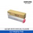 [삼성전자] 토너 CLT-M607S/TND 15,000매