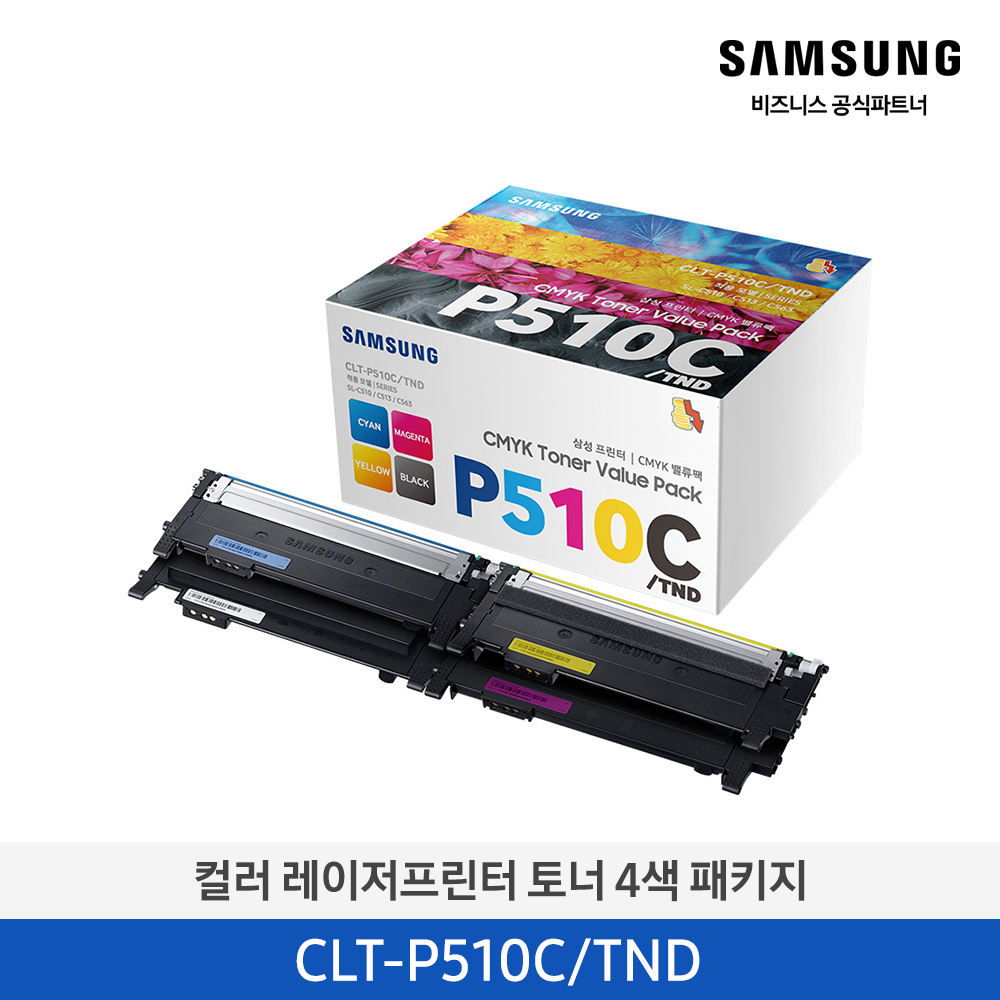 [삼성전자] 컬러 레이저 프린터 토너 4색 패키지 CLT-P510C/TND