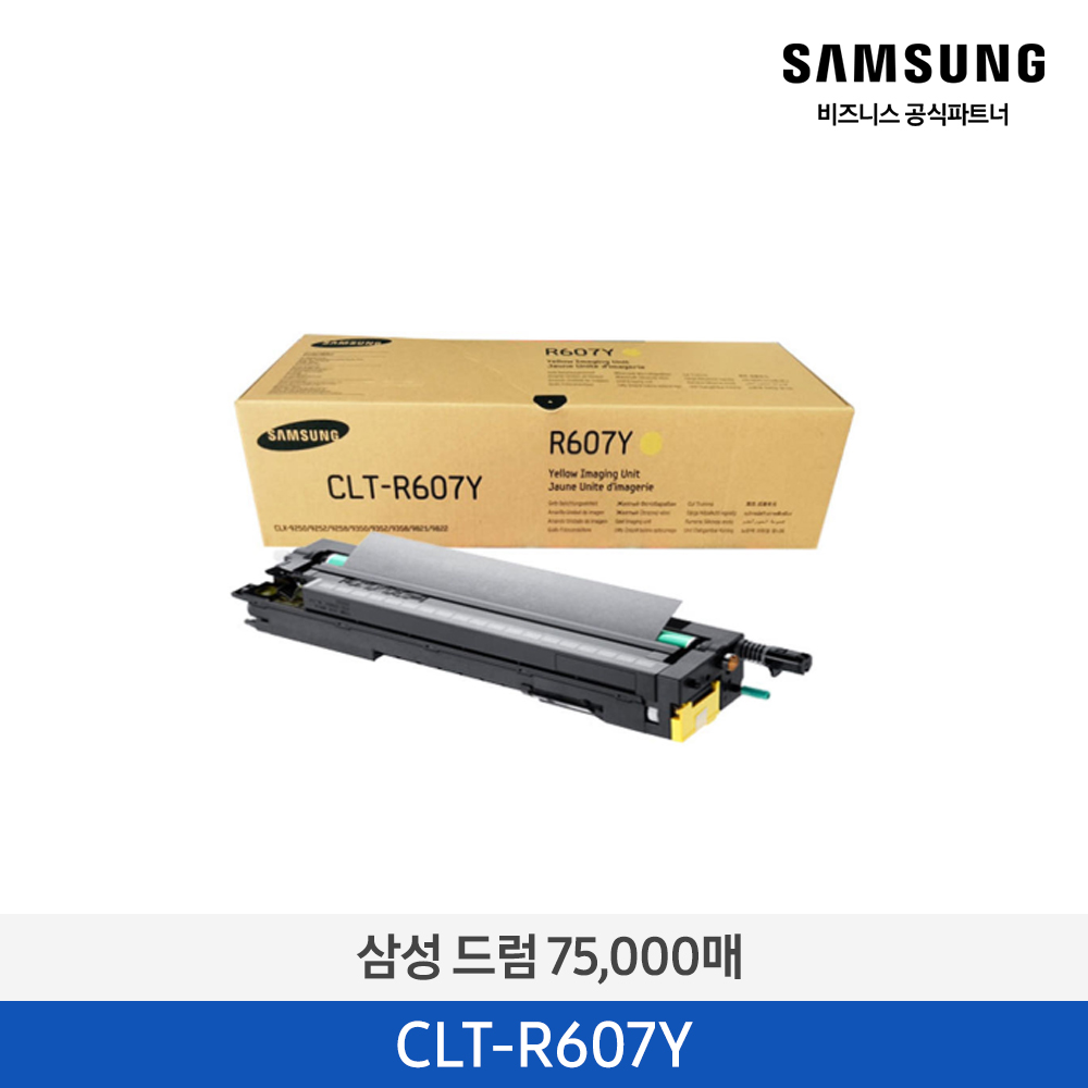 [삼성전자] 드럼 CLT-R607Y 75,000매