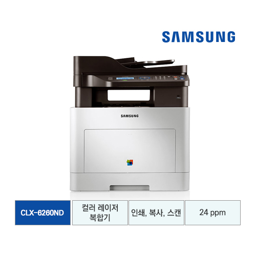 [삼성전자] 삼성 컬러 레이저복합기(양면인쇄,복사,스캔) 24/24ppm CLX-6260ND