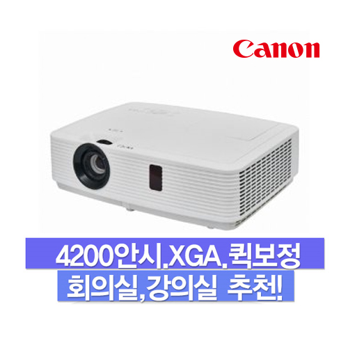 [단종][CANNON] LCD 프로젝터 회의실, 강의실용 CP-L42X 4.200안시