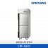 [삼성전자] 삼성 업소용 냉장고 CRF-0620 [용량:505L]