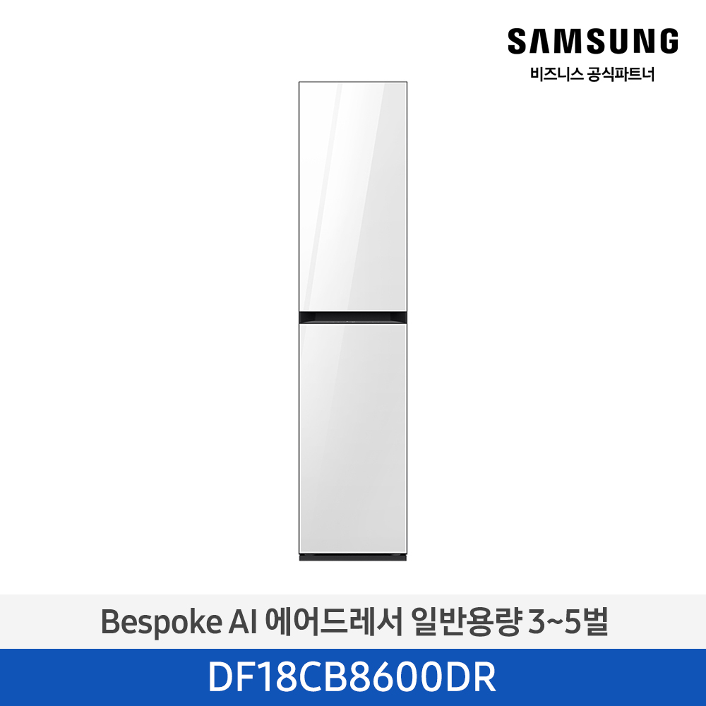 [삼성전자] BESPOKE AI 에어드레서 DF18CB8600DR