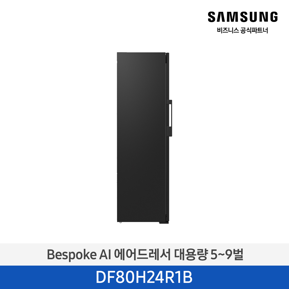 [삼성전자] BESPOKE AI 에어드레서 대용량 5~9벌 DF80H24R1B