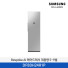 [삼성전자] BESPOKE AI 에어드레서 대용량 5~9벌 DF80H24R1P