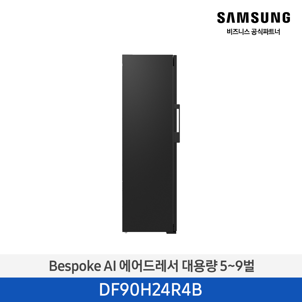 [삼성전자] BESPOKE AI 에어드레서 대용량 5~9벌 DF90H24R4B