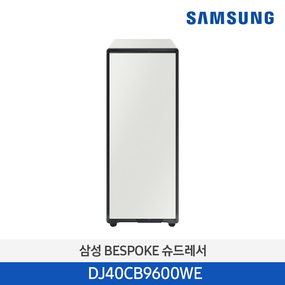 [삼성전자] BESPOKE 슈드레서 DJ40CB9600WE