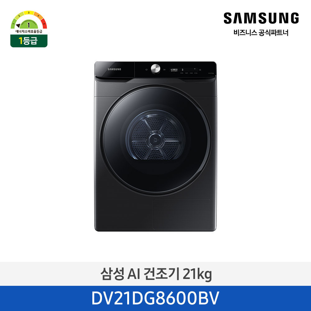[삼성전자] AI 건조기 DV21DG8600BV