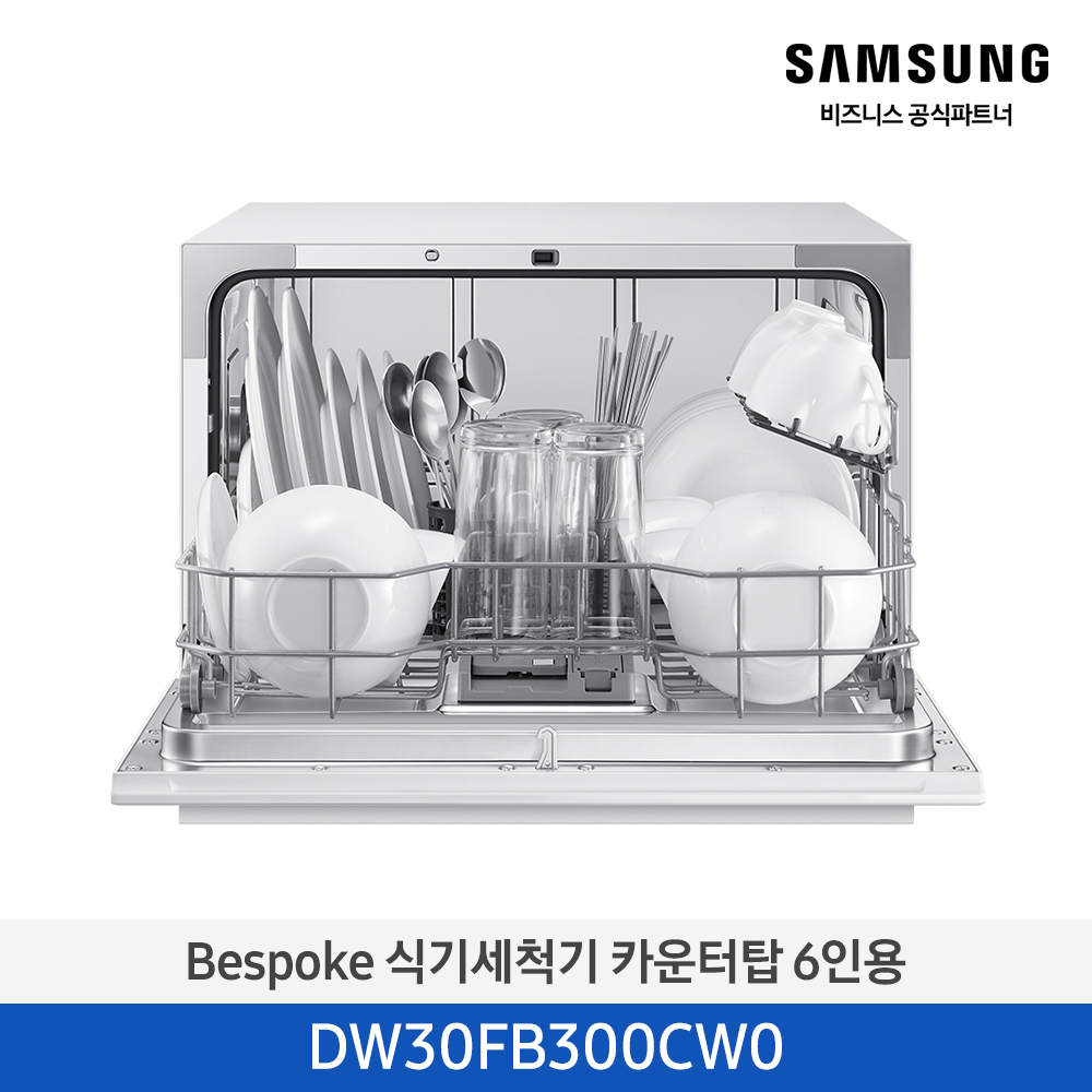 [삼성전자] BESPOKE 식기세척기 DW30FB300CW0 [기본설치비포함]