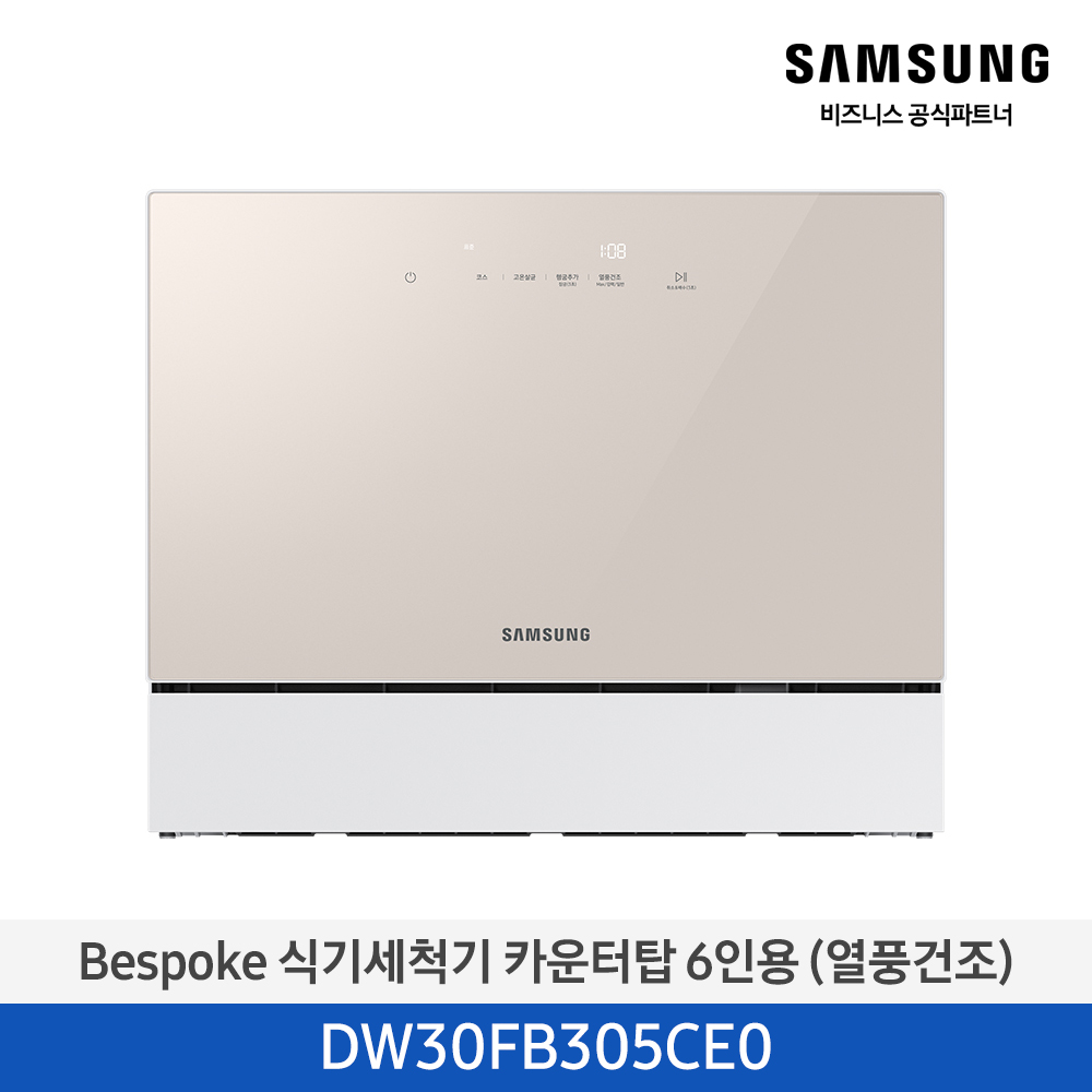 [삼성전자] BESPOKE 식기세척기 DW30FB305CE0 [기본설치비포함]