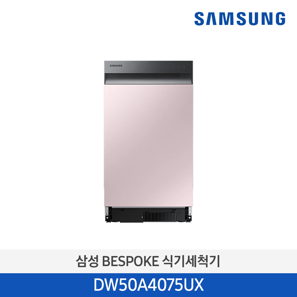 [삼성전자] BESPOKE 식기세척기 DW50A4075UX