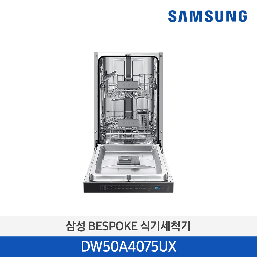 [삼성전자] BESPOKE 식기세척기 DW50A4075UX