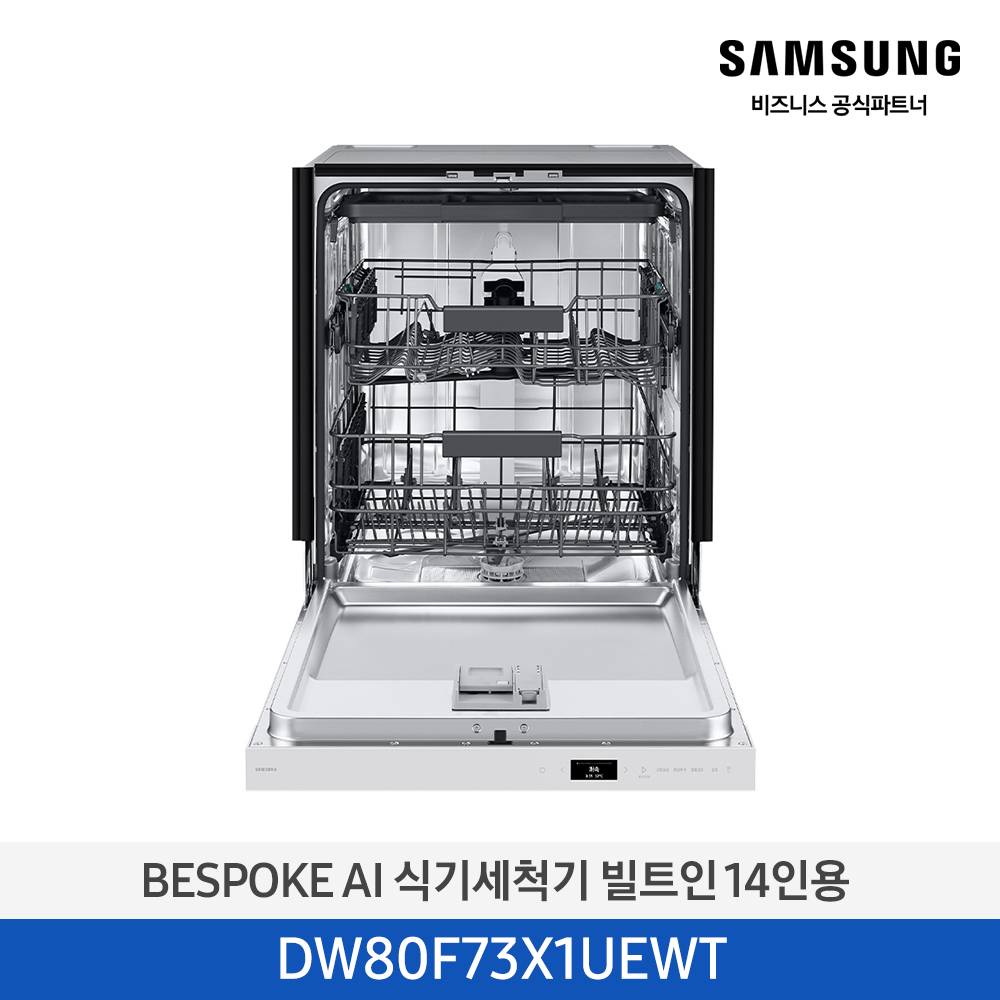 [삼성전자] BESPOKE AI 식기세척기 DW80F73X1UEWT [기본설치비포함]