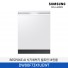 [삼성전자] BESPOKE AI 식기세척기 DW80F73X1UEWT [기본설치비포함]