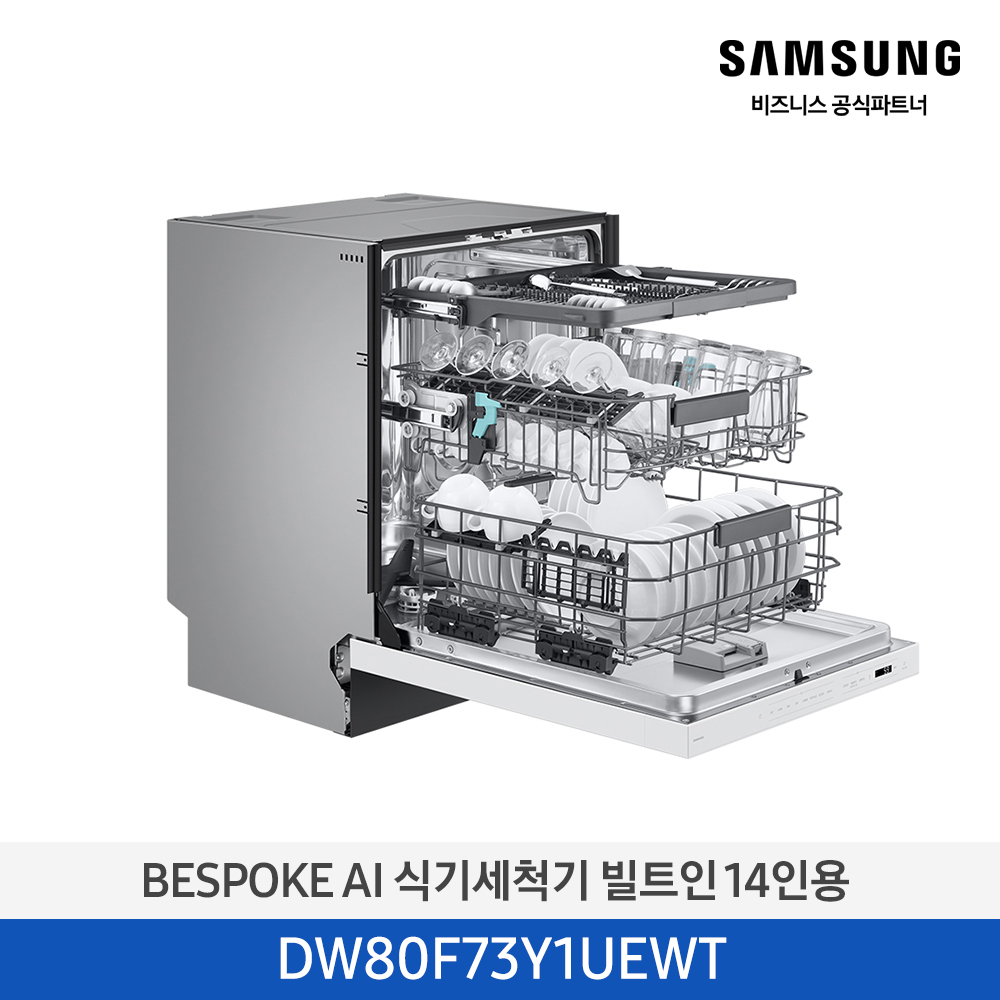 [삼성전자] BESPOKE AI 식기세척기 DW80F73Y1UEWT [기본설치비포함]