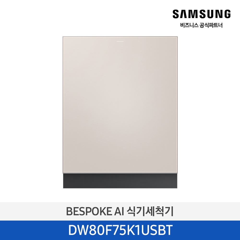 [삼성전자] BESPOKE AI 식기세척기 DW80F75K1USBT [기본설치비포함]
