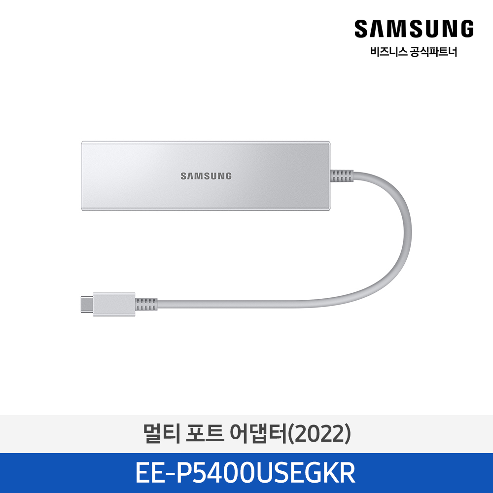 [삼성전자] 멀티 포트 어댑터 EE-P5400USEGKR