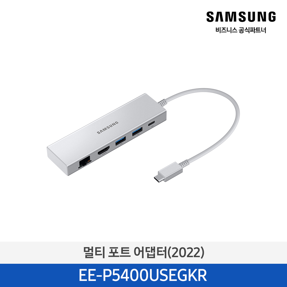 [삼성전자] 멀티 포트 어댑터 EE-P5400USEGKR