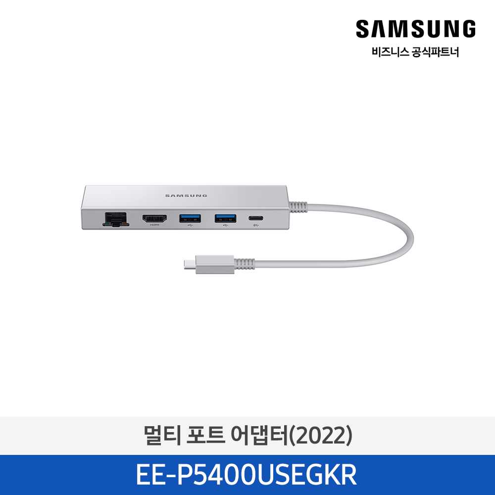 [삼성전자] 멀티 포트 어댑터 EE-P5400USEGKR