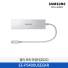 [삼성전자] 멀티 포트 어댑터 EE-P5400USEGKR