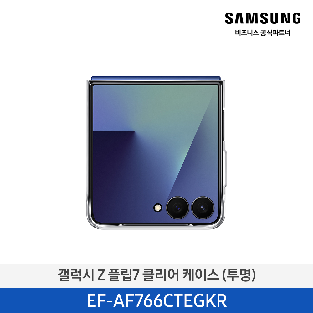 [삼성전자] 갤럭시 Z 플립7 클리어 케이스 EF-AF766CTEGKR