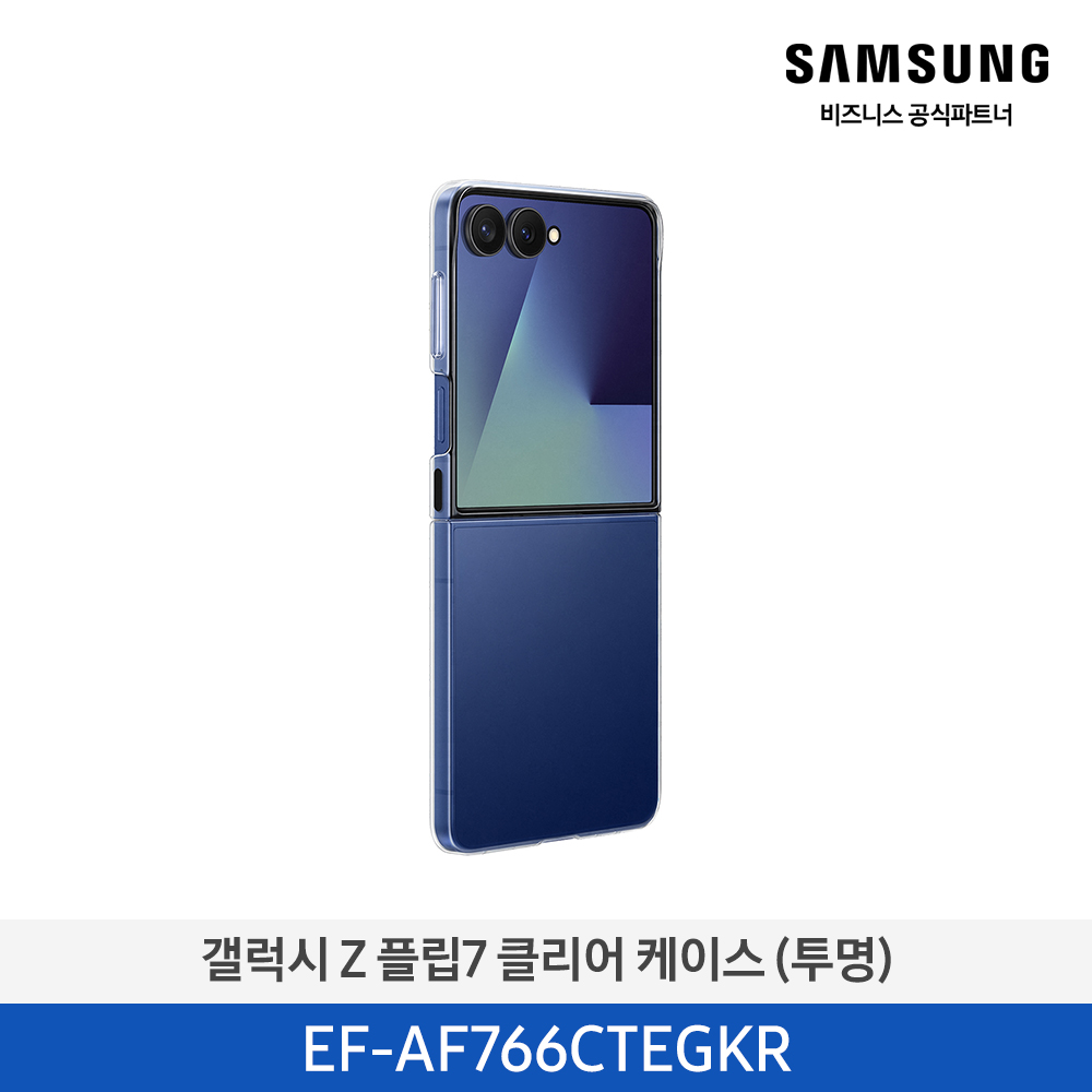 [삼성전자] 갤럭시 Z 플립7 클리어 케이스 EF-AF766CTEGKR