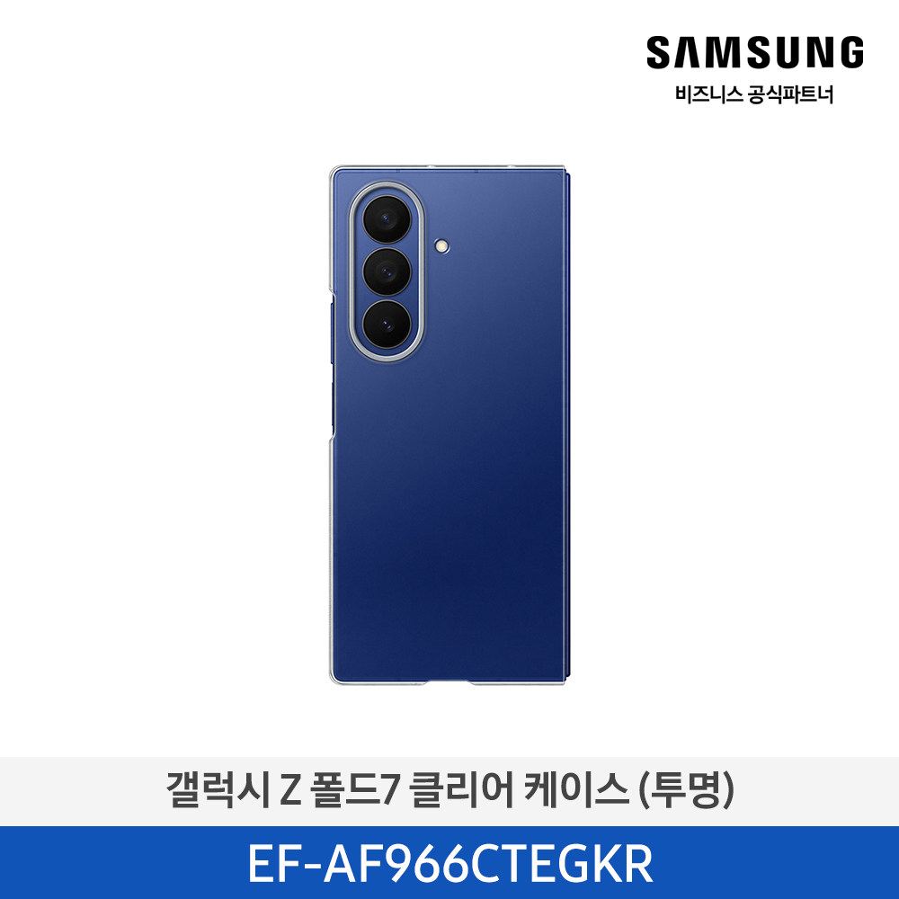 [삼성전자] 갤럭시 Z 폴드7 클리어 케이스 EF-AF966CTEGKR