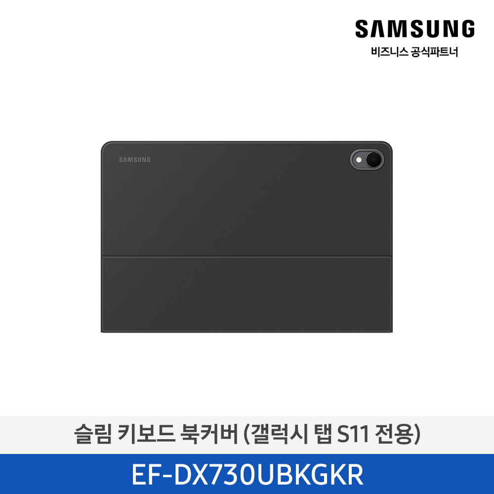 [삼성전자] 슬림 키보드 북커버 EF-DX730UBKGKR