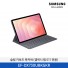 [삼성전자] 슬림 키보드 북커버 EF-DX730UBKGKR