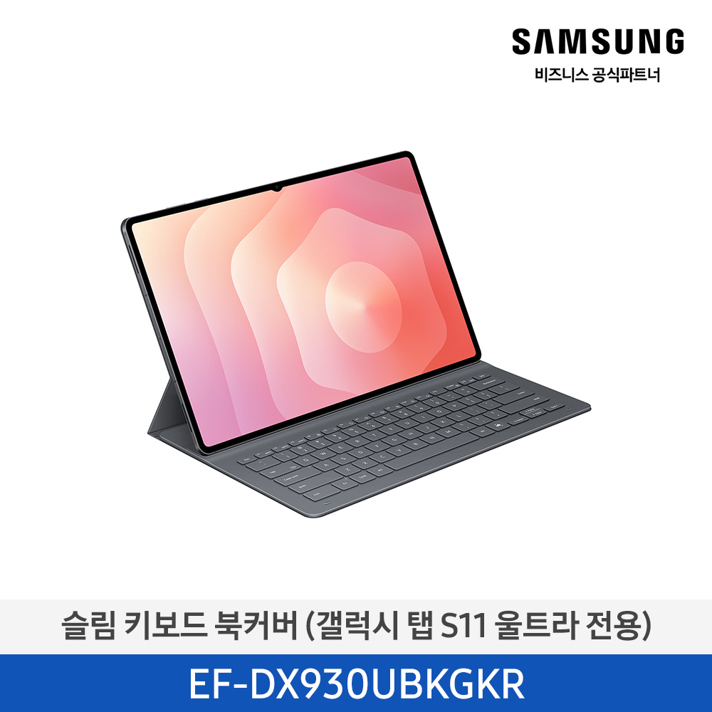 [삼성전자] 슬림 키보드 북커버 EF-DX930UBKGKR