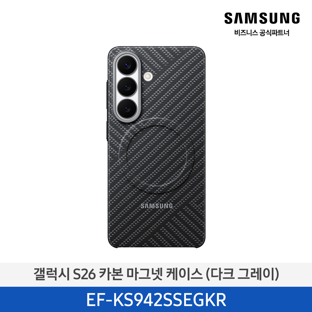 [삼성전자] 갤럭시 S26 카본 마그넷 케이스 EF-KS942SSEGKR