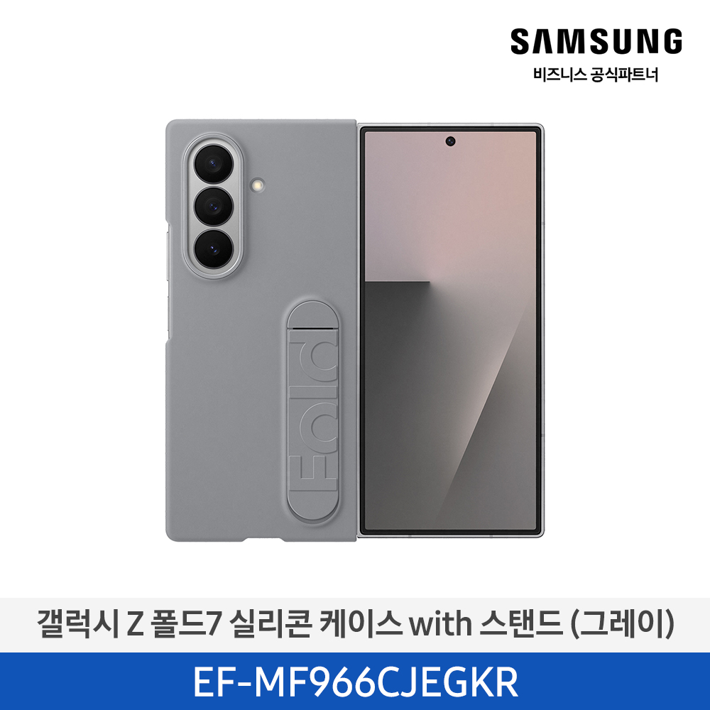 [삼성전자] 갤럭시 Z 폴드7 실리콘 케이스 with 스탠드 EF-MF966CJEGKR