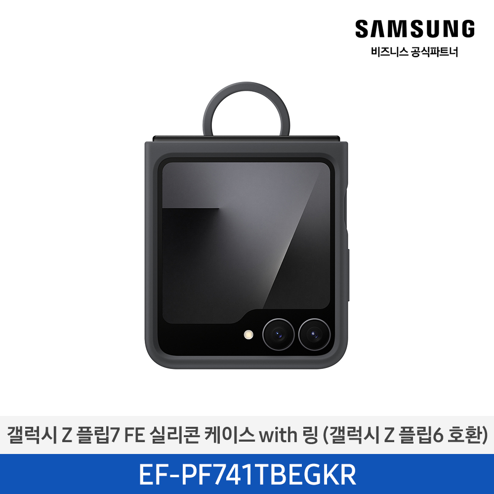 [삼성전자] 갤럭시 Z 플립7 FE 실리콘 케이스 with 링 (갤럭시 Z 플립6 호환) EF-PF741TBEGKR