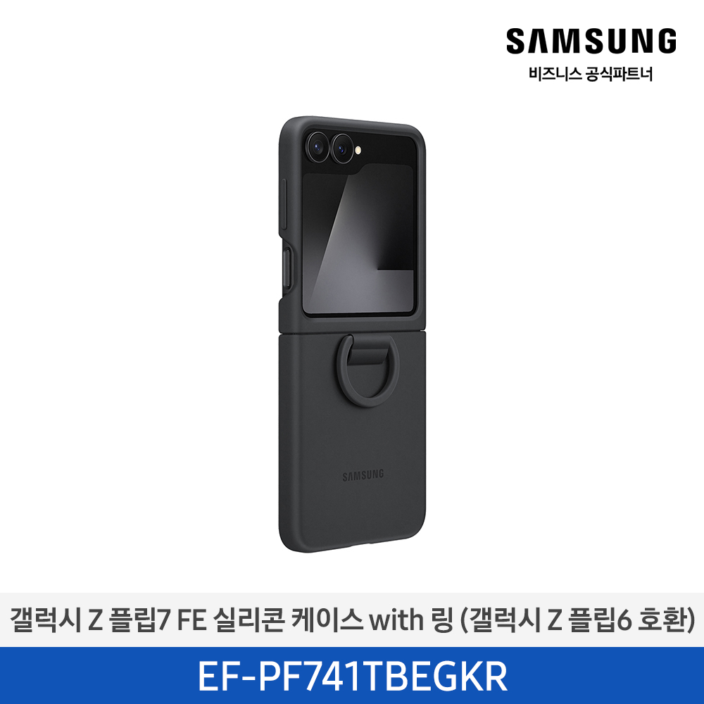 [삼성전자] 갤럭시 Z 플립7 FE 실리콘 케이스 with 링 (갤럭시 Z 플립6 호환) EF-PF741TBEGKR