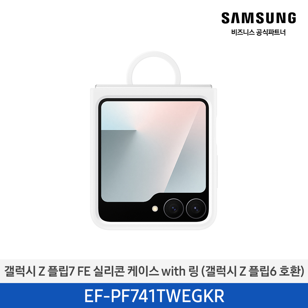 [삼성전자] 갤럭시 Z 플립7 FE 실리콘 케이스 with 링 (갤럭시 Z 플립6 호환) EF-PF741TWEGKR