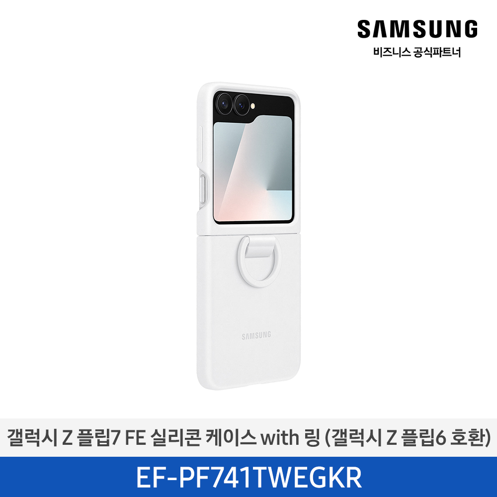 [삼성전자] 갤럭시 Z 플립7 FE 실리콘 케이스 with 링 (갤럭시 Z 플립6 호환) EF-PF741TWEGKR