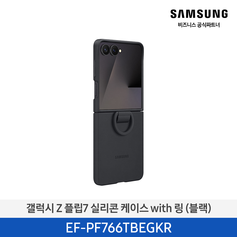 [삼성전자] 갤럭시 Z 플립7 실리콘 케이스 with 링 EF-PF766TBEGKR
