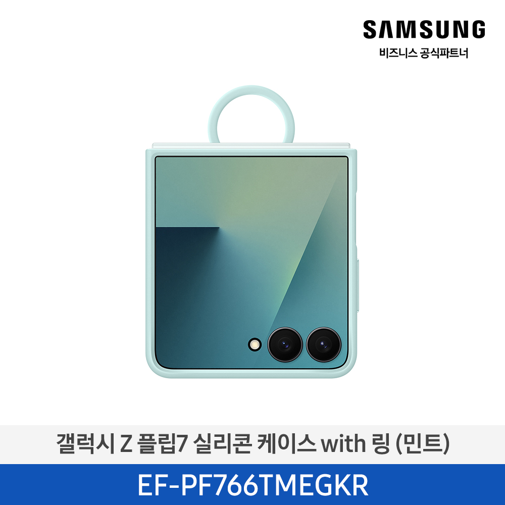 [삼성전자] 갤럭시 Z 플립7 실리콘 케이스 with 링 EF-PF766TMEGKR
