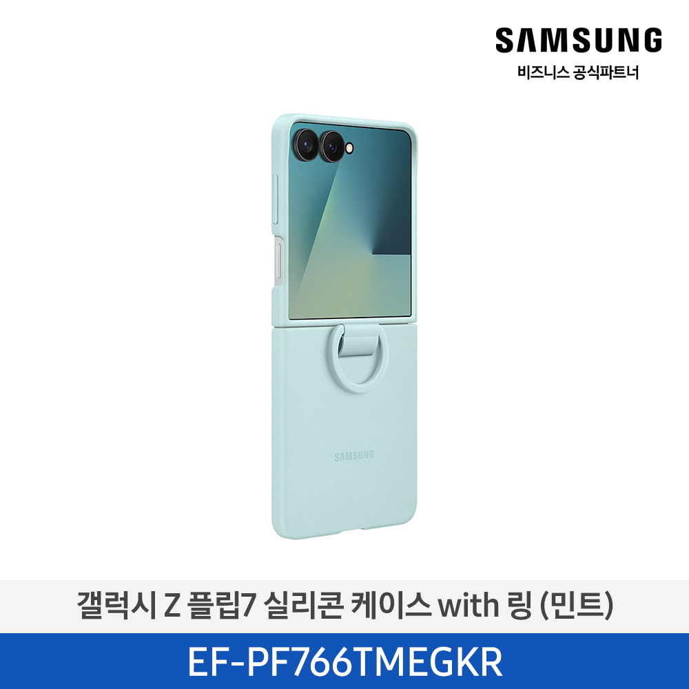 [삼성전자] 갤럭시 Z 플립7 실리콘 케이스 with 링 EF-PF766TMEGKR