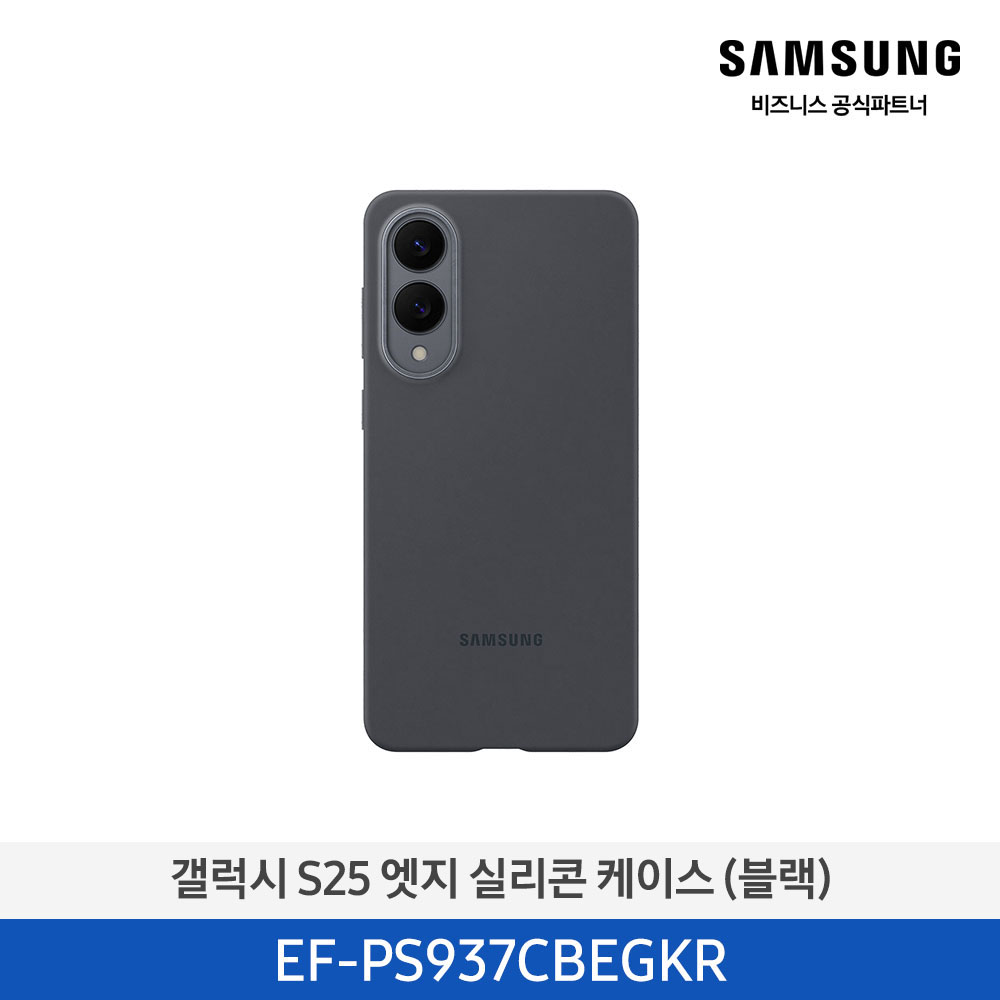 [삼성전자] 갤럭시 S25 엣지 실리콘 케이스 EF-PS937CBEGKR