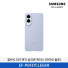 [삼성전자] 갤럭시 S25 엣지 실리콘 케이스 EF-PS937CLEGKR