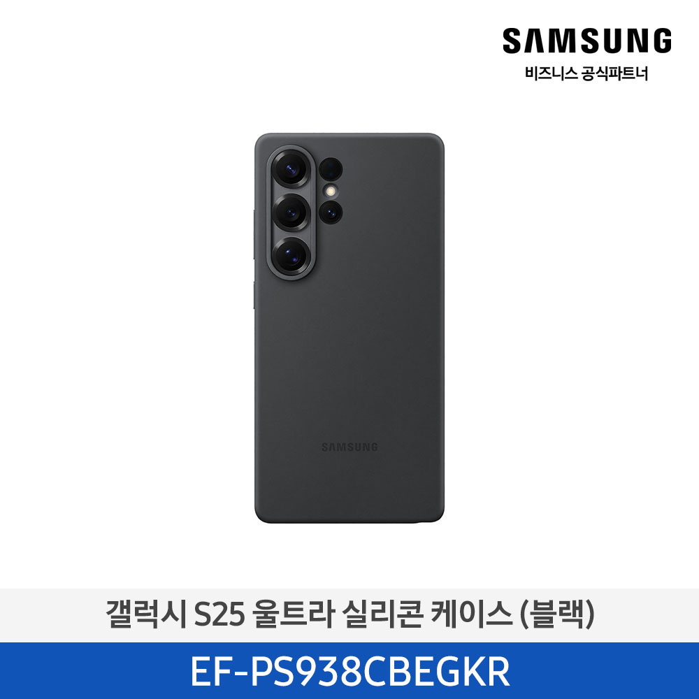 [삼성전자] 갤럭시 S25 울트라 실리콘 케이스 EF-PS938CBEGKR