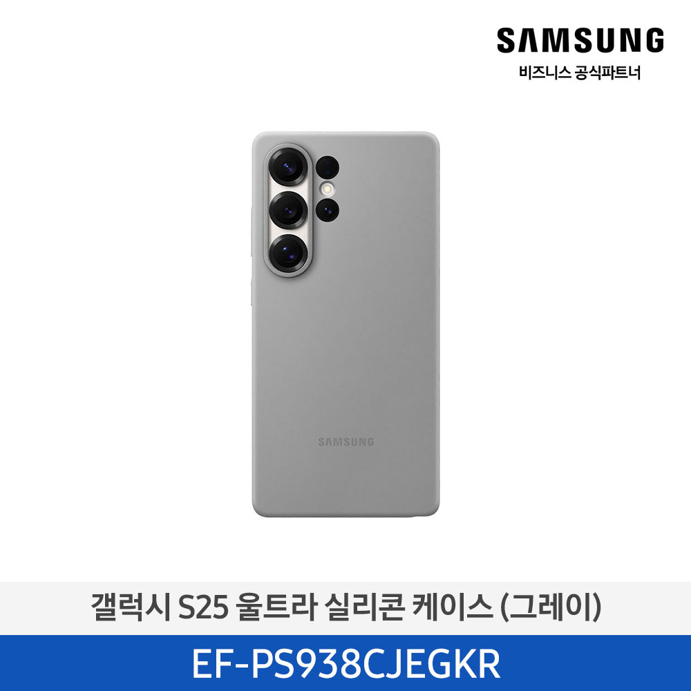 [삼성전자] 갤럭시 S25 울트라 실리콘 케이스 EF-PS938CJEGKR