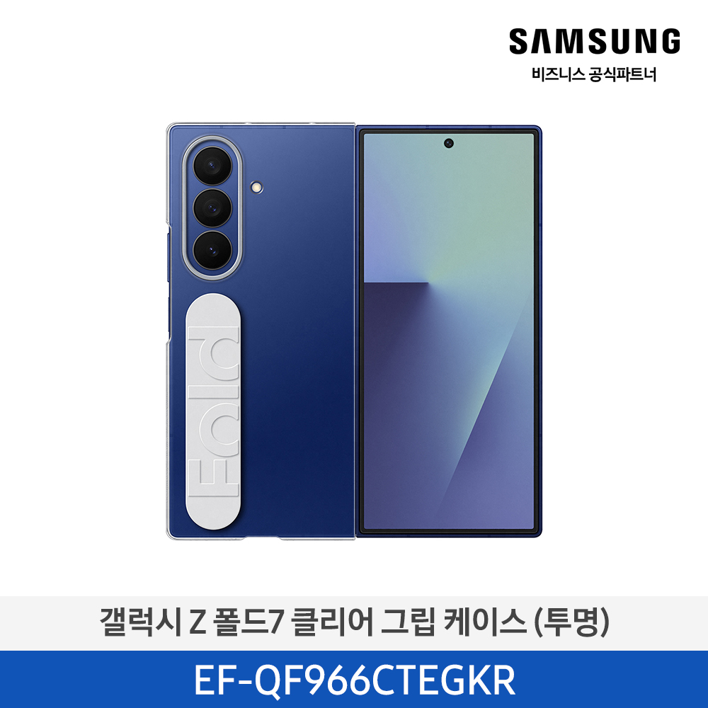 [삼성전자] 갤럭시 Z 폴드7 클리어 그립 케이스 EF-QF966CTEGKR