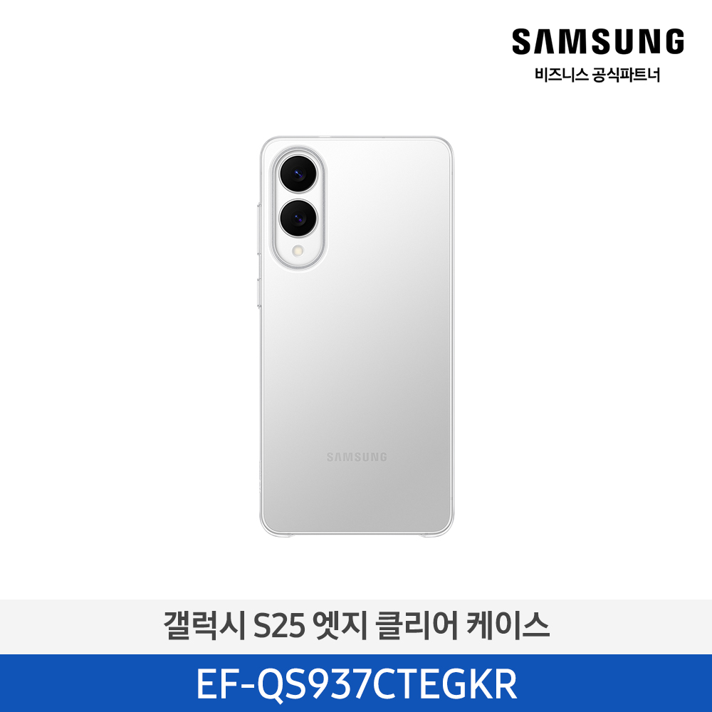 [삼성전자] 갤럭시 S25 엣지 클리어 케이스 EF-QS937CTEGKR