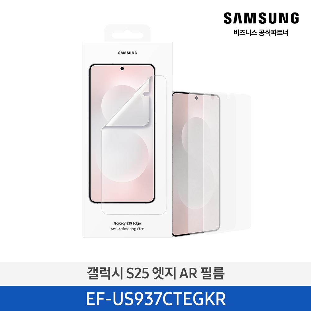[삼성전자] 갤럭시 S25 엣지 AR 필름 EF-US937CTEGKR