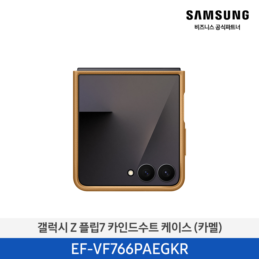 [삼성전자] 갤럭시 Z 플립7 카인드수트 케이스 EF-VF766PAEGKR