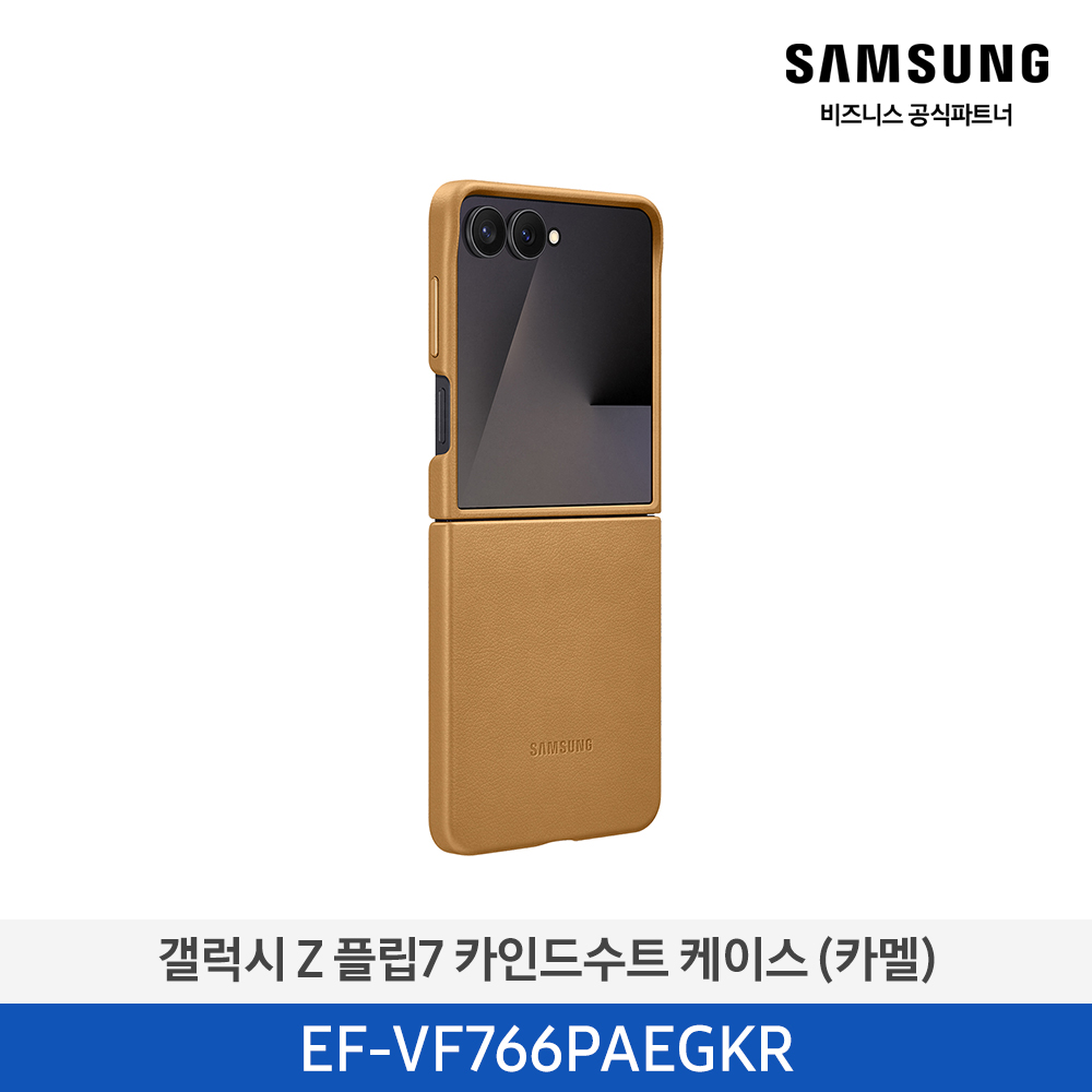 [삼성전자] 갤럭시 Z 플립7 카인드수트 케이스 EF-VF766PAEGKR