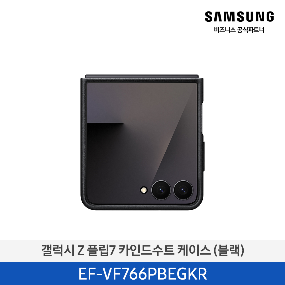 [삼성전자] 갤럭시 Z 플립7 카인드수트 케이스 EF-VF766PBEGKR
